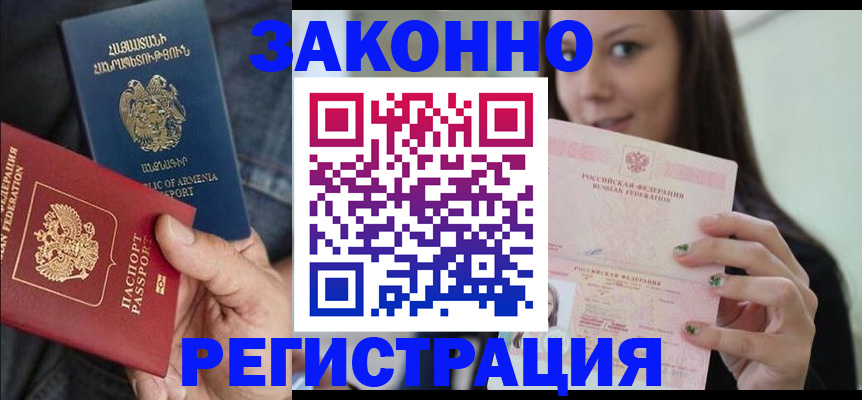 временная регистрация собственник в Ахтубинске