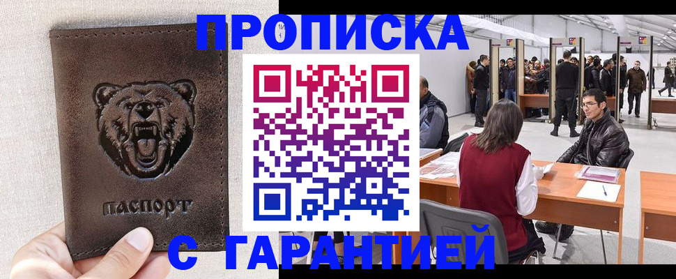 временная регистрация поиск в Ахтубинске