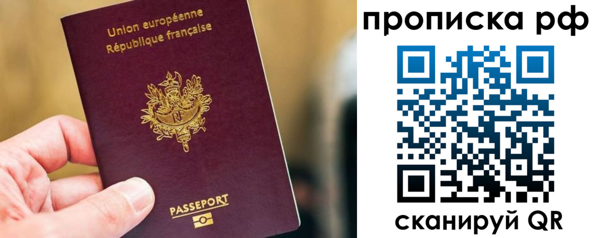 прописка ребенка в Ахтубинске
