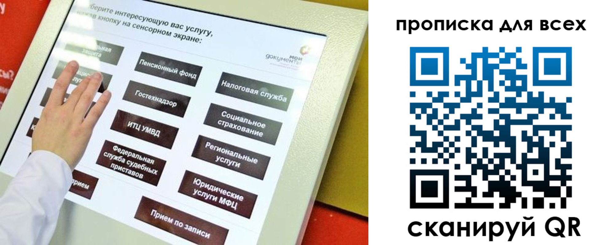 прописка для работы в Ахтубинске