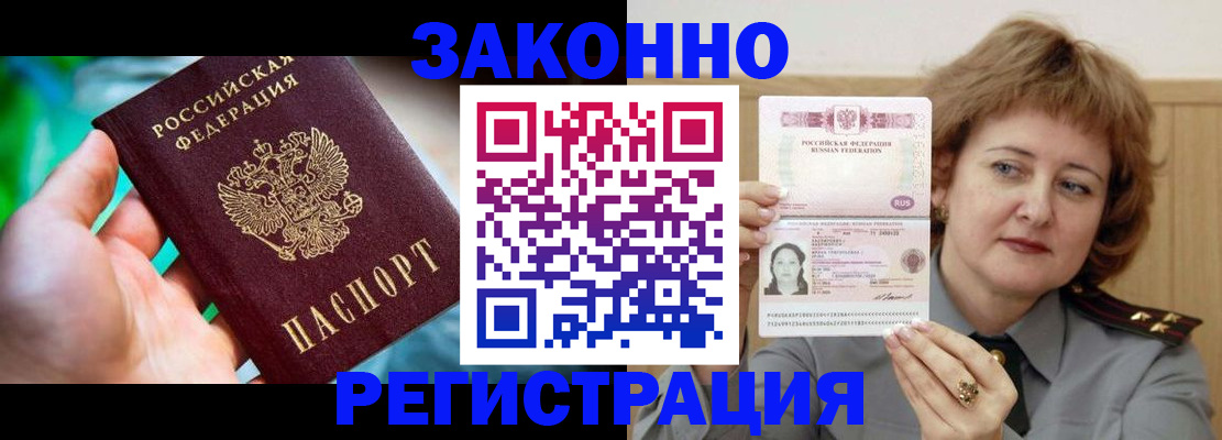 временная регистрация госуслуги в Ахтубинске