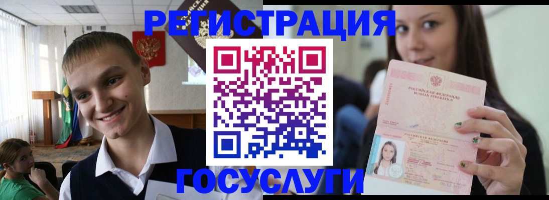 временная регистрация госуслуги в Ахтубинске