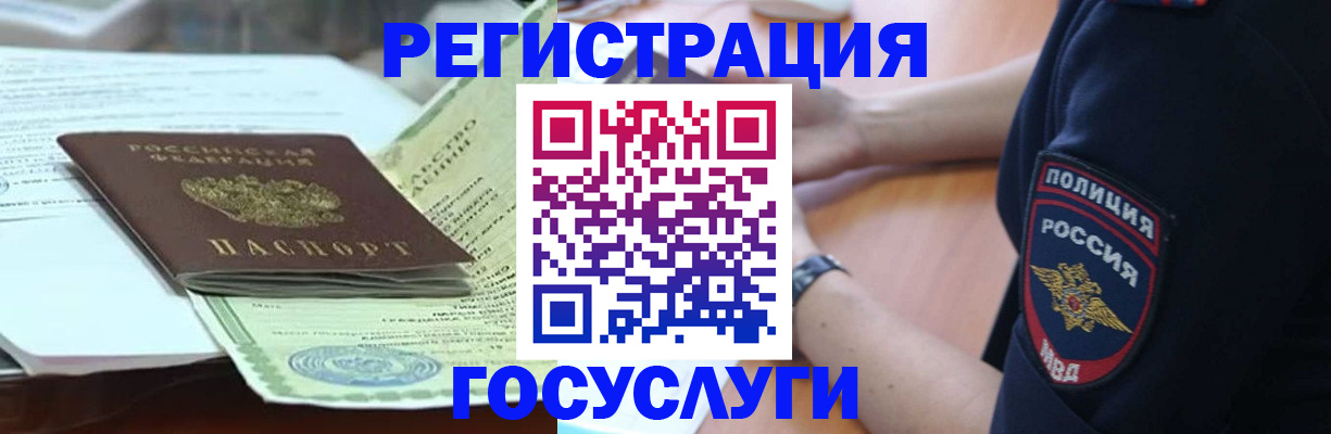 купить прописку в Ахтубинске