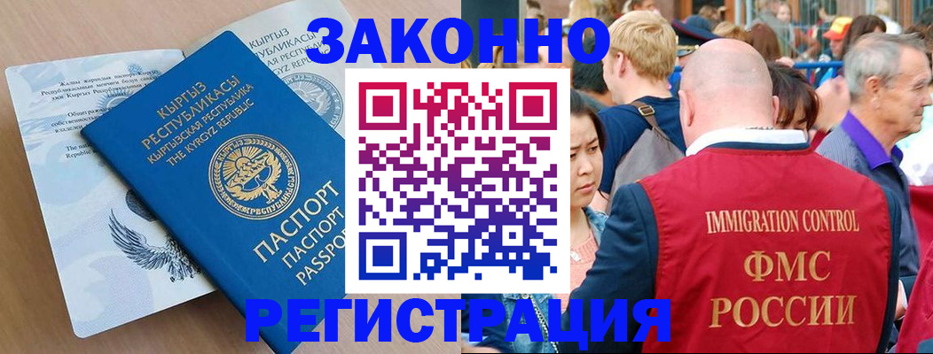 прописка в квартире в Ахтубинске