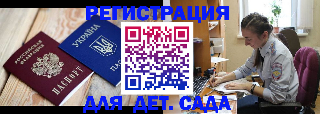 прописка от собственника в Ахтубинске